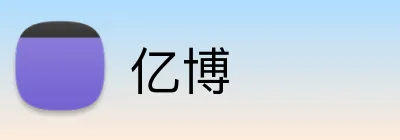 亿博 Logo